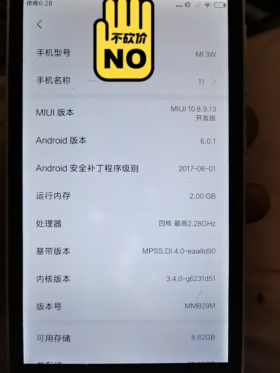 小米手机3，各项功能正常