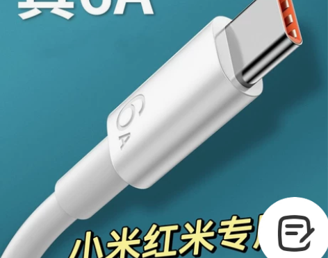 不开店了，包邮甩卖一批手机数据线，数量不多...