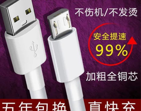 ［清仓处理］安卓数据线快充适用华为手机充电...
