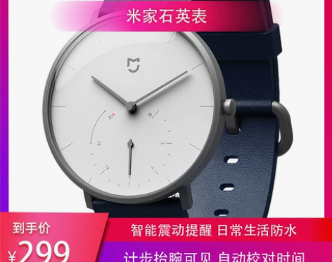 小米 米家智能石英手表新款男女情侣潮流简约...