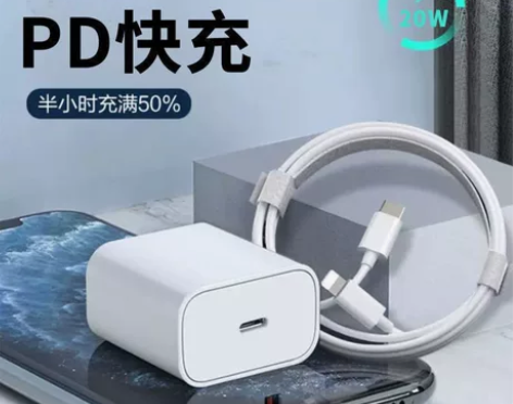 适用苹果20WPD快充18W充电头数据线1...