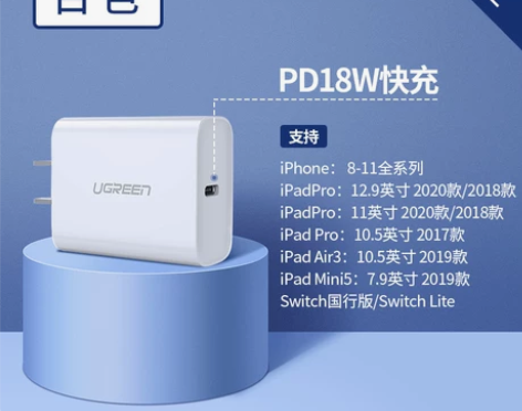 绿联PD快充充电器头适用苹果11pro手机...