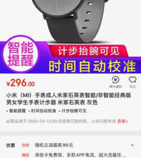 米家石英表。有使用痕迹，大概9成新、表盘带...