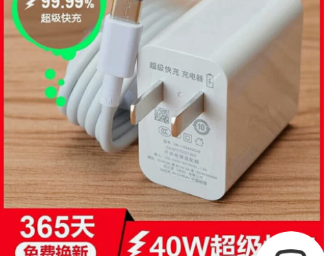 适用华为40W超级快充头mate20pro...
