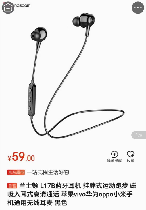 兰士顿 L17B蓝牙耳机 挂脖式运动跑步 ...