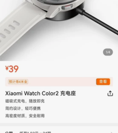 小米MI Watch 充电底座 一条小米w...
