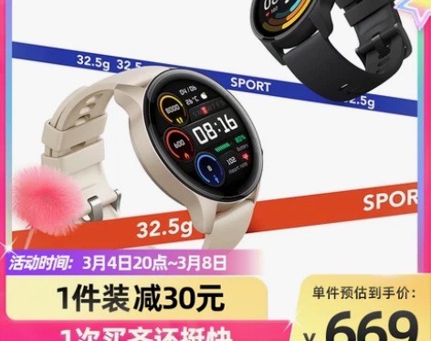 小米智能手表color运动版男女手环测心率...