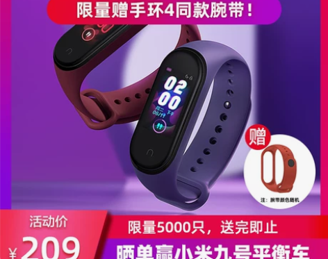 MIUI/小米 智能手环 送腕带轻微使用痕...