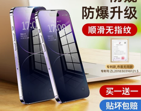 倍思适用苹果13/14钢化膜iPhone1...