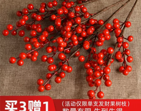 【年货价】红果发财果冬青假花仿真花摆设春节...