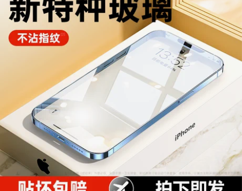 2片第一卫适用苹果12P钢化膜iPhone...