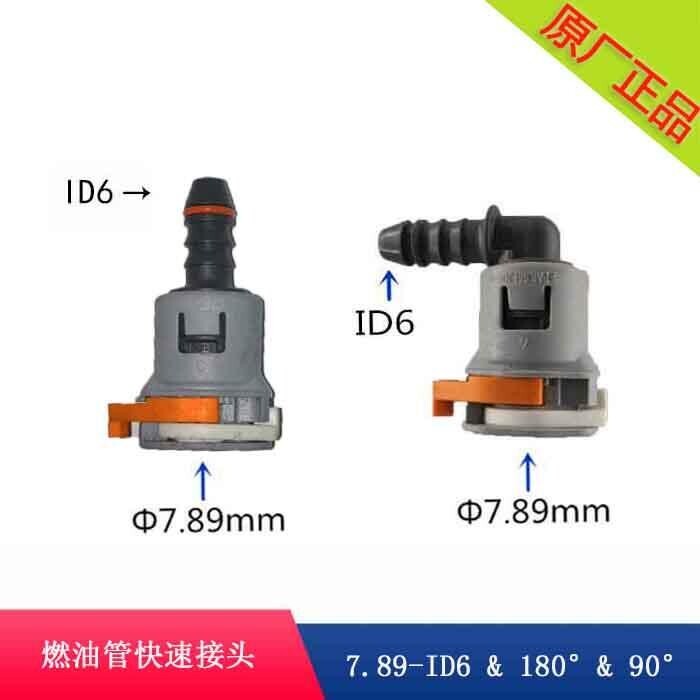 菲亚特滤清器接头卡扣7.89别克威朗滤芯器...