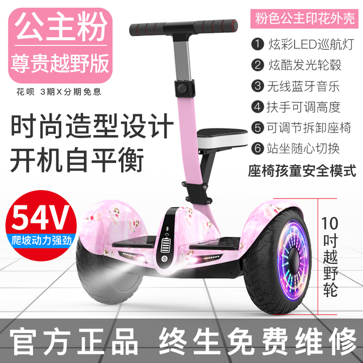 【活动价】柏思图智能电动双轮平衡车儿童成年...