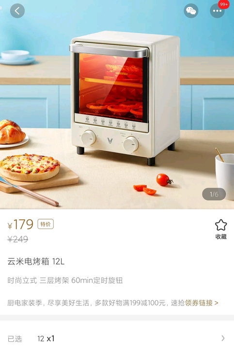 VIOMI/云米 VO1201 电烤箱
