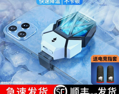 手机散热器 散热器背夹快速充电款超静音小米...