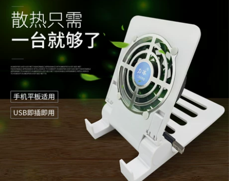 手机散热 手机散热小风扇平板电脑器降温懒人...