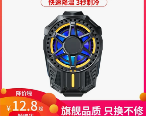 手机散热铝 散热器半导体冰封制冷背夹手游吃...