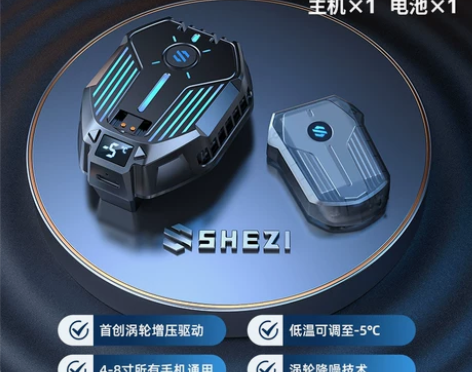 奢姿黑鲨涡轮手机散热器半导体散热背夹冰封降...