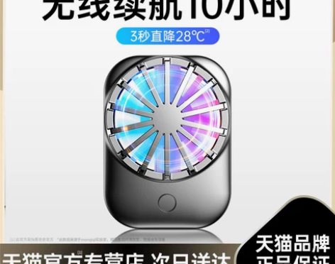 【游戏专用】手机散热器苹果降温神器无线背夹...