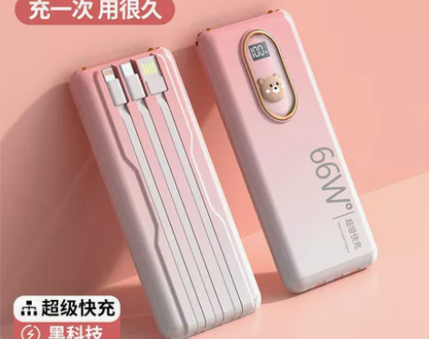 全新充电宝20000大容量三线，适用于苹果...