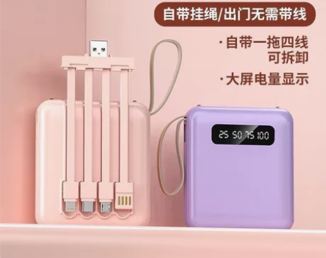 迷你快充自带线20000毫安大容量充电宝安...