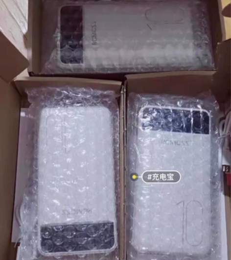 特价处理一批全新充电宝 充电宝没用过一次全...