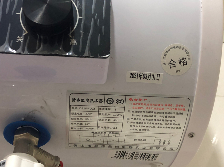 出售二手40升热水器, 出租屋自己用的。用...