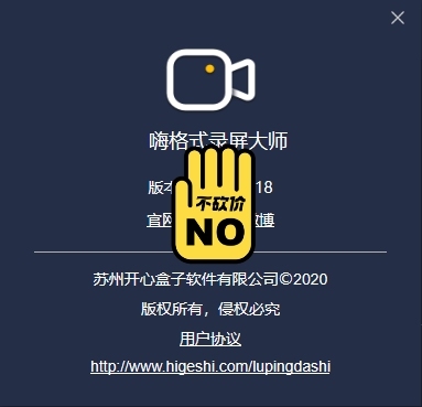 嗨格式录屏大师软件，永久，需要的来，本人一...
