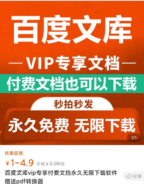 下载器 转换器好用 永久使用 价格实惠 5元