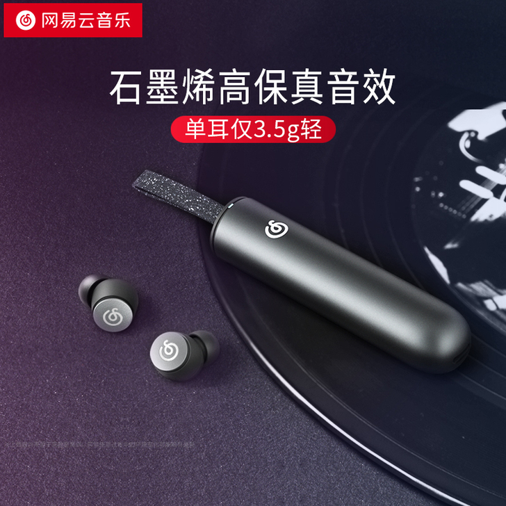 NETEASE/网易 蓝牙耳机新旧程度7成...