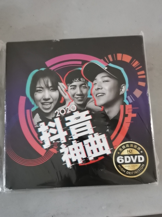 抖音神曲  全新未用