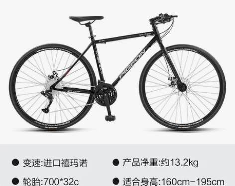 飞鸽自行车官方旗舰店平把超快超轻公路赛车成...