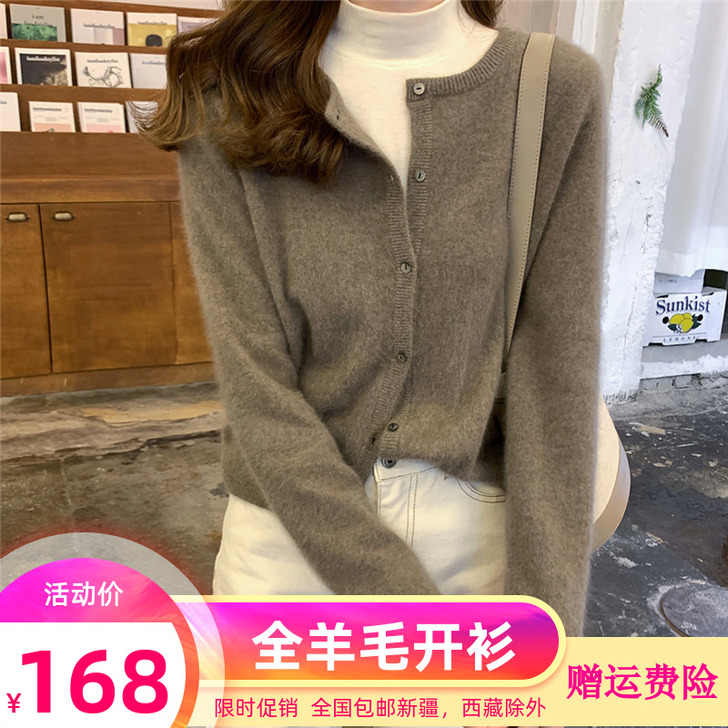 2021早春新款圆领羊毛开衫女宽松毛衣外套针织短款打底羊绒衫