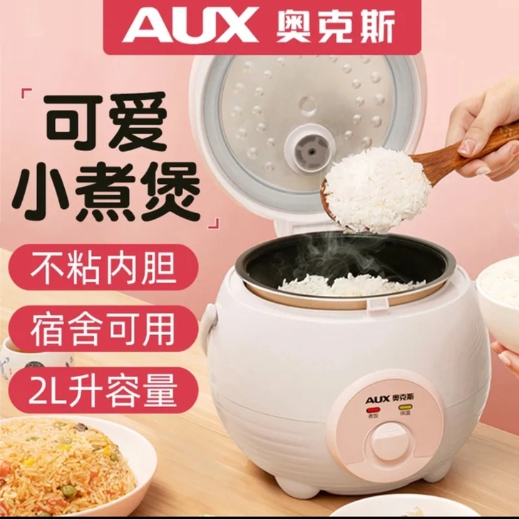可爱的小猪电饭煲