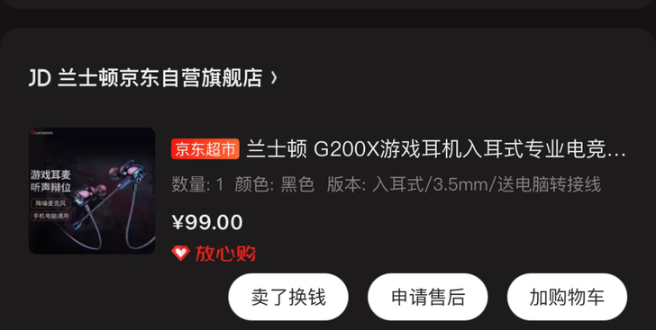 品牌型号 ：兰士顿