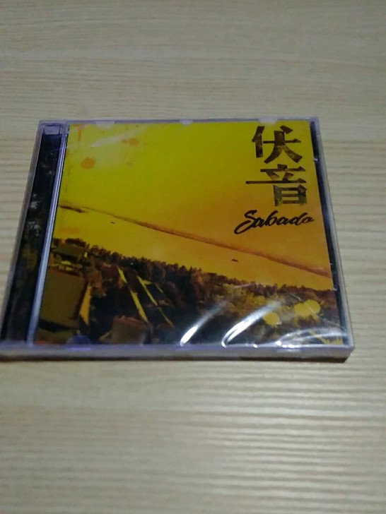 《说唱》 sabada  伏音 全新不拆 ...