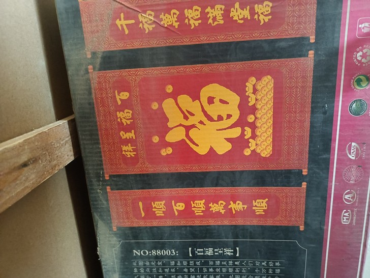 十字绣纯棉，如图，存货，落灰，有洁癖的，挑...