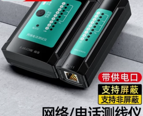 山泽（SAMZHE）网线测试仪 多功能测线...