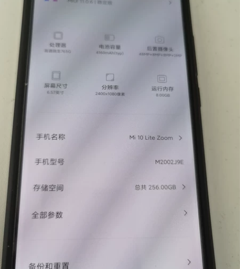 小米10青春版8+256 感兴趣的话点“我...