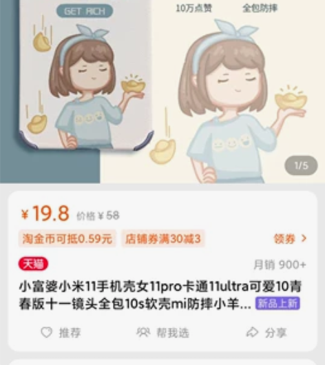 淘宝19.8购入，买小米11青春版，拍成了...