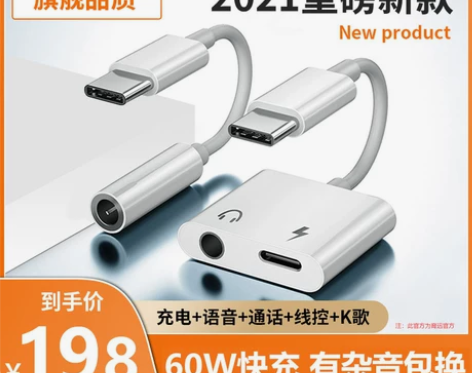 适用小米11耳机转接头ultra10pro...