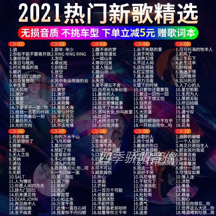 正版汽车载cd碟片2021新歌无损流行歌曲...