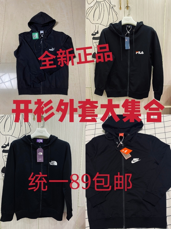 特价秒杀北面Puma彪马早秋新款连帽开衫外...