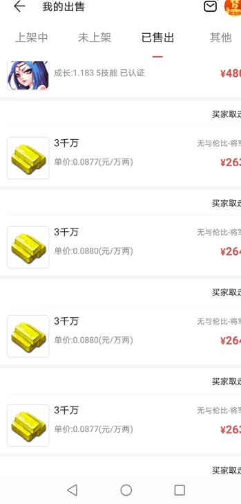梦幻西游攻略，五开/单开配号找号，精找