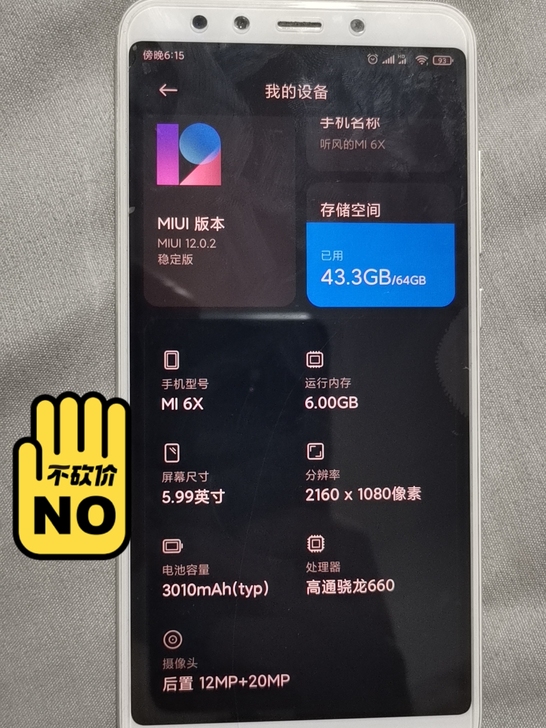 小米x6