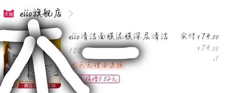 eiio和阿本清洁面膜泥膜深层清洁毛孔去黑...