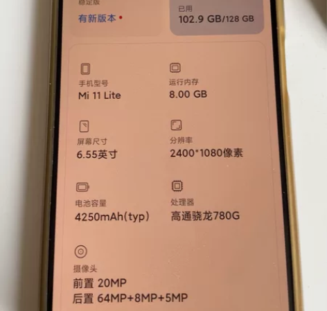 小米11青春 128g  95新 用了刚一...