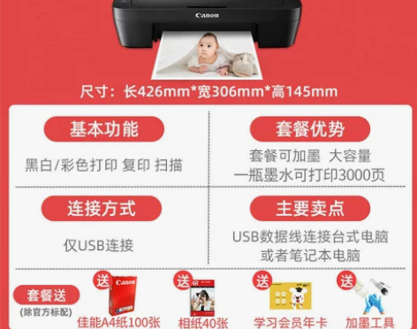佳能MG2580s打印机复印扫描多功能学生...