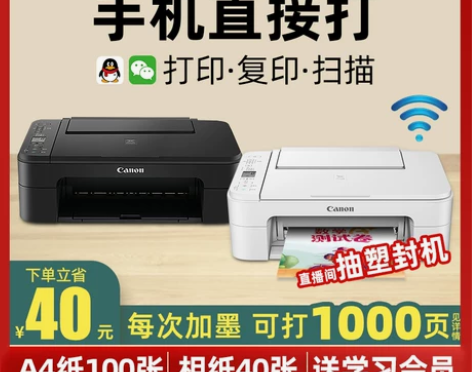 佳能无线家用小型复印一体机家庭作业学生用彩...