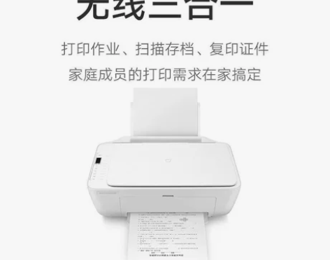 小米米家彩色喷墨照片打印机家用 打印/复印...